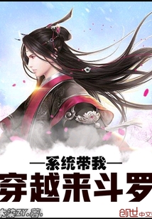 系统带我穿越来斗罗