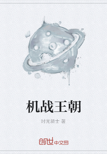 机战王朝