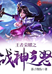 巅峰对决之荣耀王者