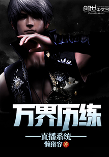 万界历练直播系统