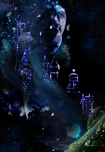 原始星情