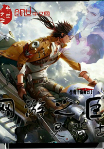 网游之巨灵骑士
