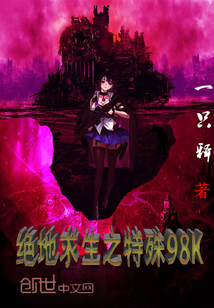 绝地求生之特殊98K