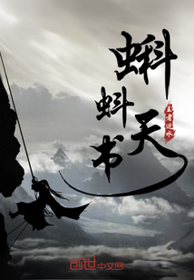 蝌蚪天书