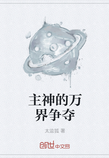 主神的万界争夺