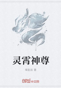灵霄神尊
