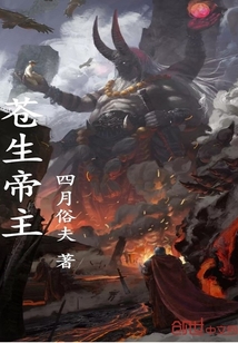 苍生帝主