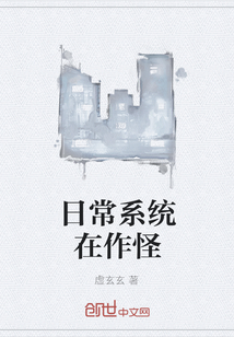 日常系统在作怪