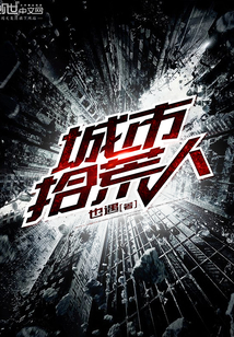 城市拾荒人