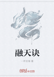 融天诀