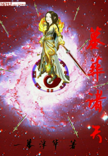 墓葬诸天