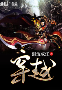 穿越从这开始