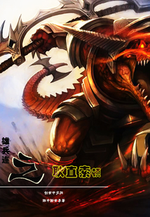 雄兵连之耿直索顿