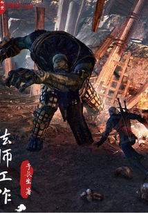 法师工作