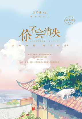 你不会消失（全集）