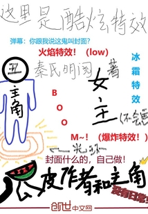 瓜皮作者和主角没有日常