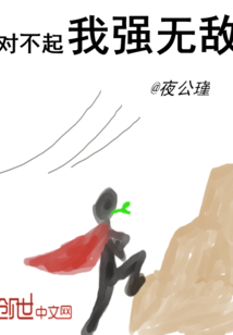 无敌从当主宰开始