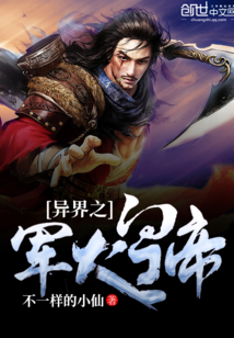 异界之军火皇帝