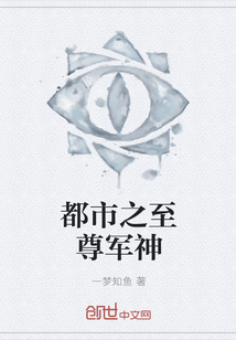 都市之至尊军神