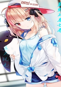 遮天纪元