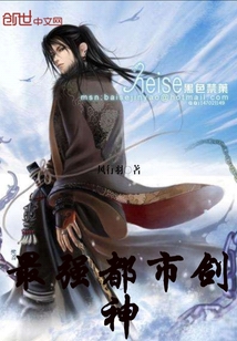 《最强都市剑神》txt全文阅读