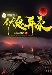 伏鬼异录