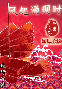 风起涌现时