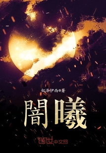 闇曦