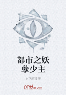 都市之妖孽少主
