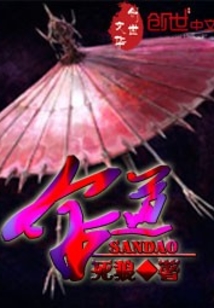 伞道