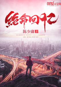 绝命回忆