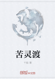 苦灵渡