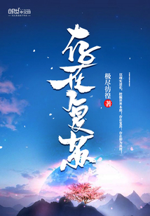 存在复苏