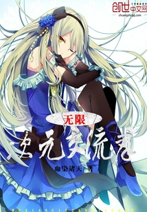 无限次元交流群