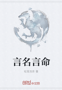 言名言命