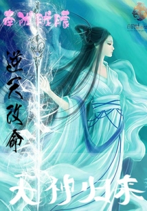 逆天改命l天神归来
