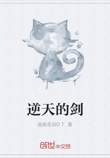 逆天的剑