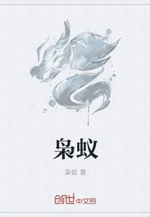 枭蚁