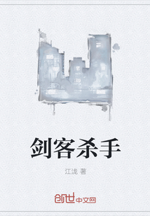 剑客杀手