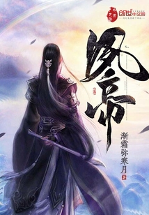 夙帝