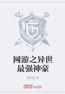 网游之异世最强神豪