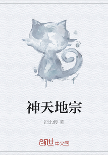 神天地宗