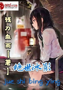 绝世冰影