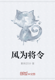 风为将令