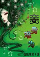 冷宫禁爱：妾身难为