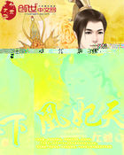 凰妃天下全文阅读