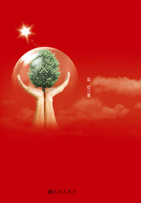 珍惜生命