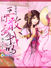 狼妃鬼胎：王爷有喜