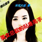 美女总裁的贴身高手