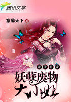 逆天狂宠：妖孽废物大小姐全文阅读